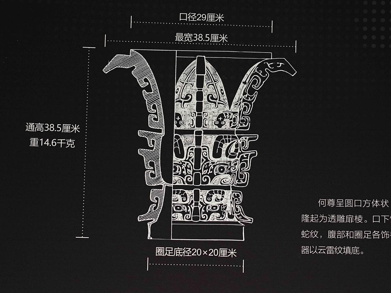 我这才看清楚，何尊底座神兽的两只眼睛，原来也是两个圣书体象形文字——𓏚𓁹 。