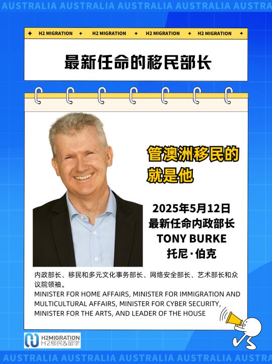管澳洲移民的部长就是他