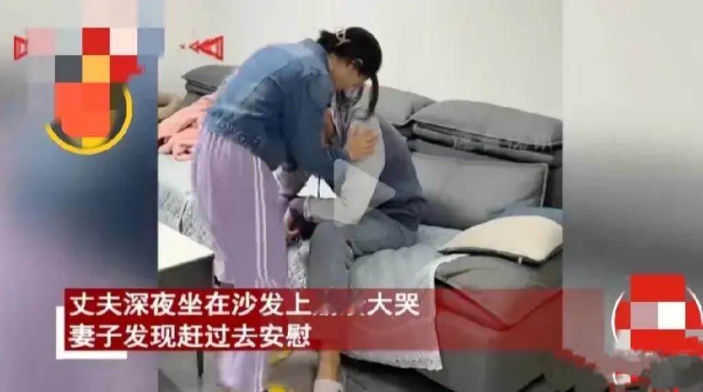在深夜的静谧中，一位女子醒来，发现她的丈夫独自坐在客厅中，他的脸上流淌着无声的泪