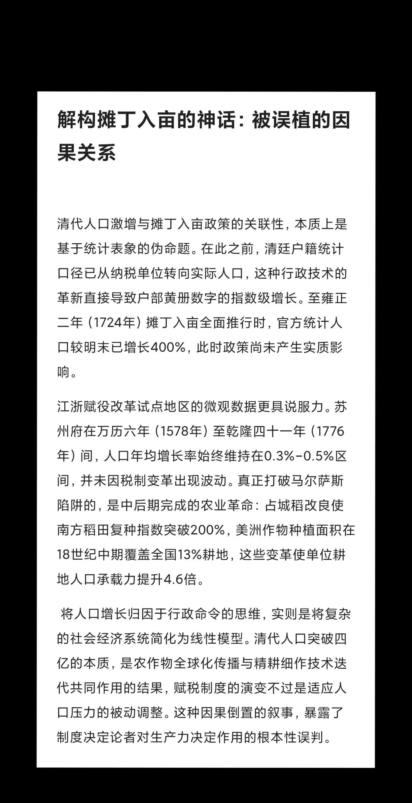 历史 清朝  雍正王朝 雍正 每日推文