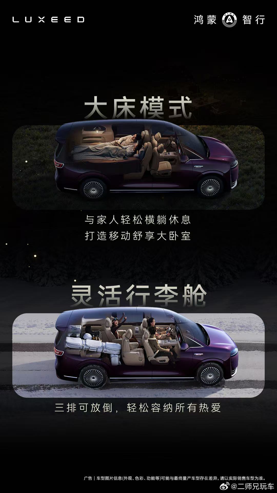 智界V9内饰新色首曝 3月31日，智界V9官宣三款内饰配色：绒霞紫、韶华杏、赤茶