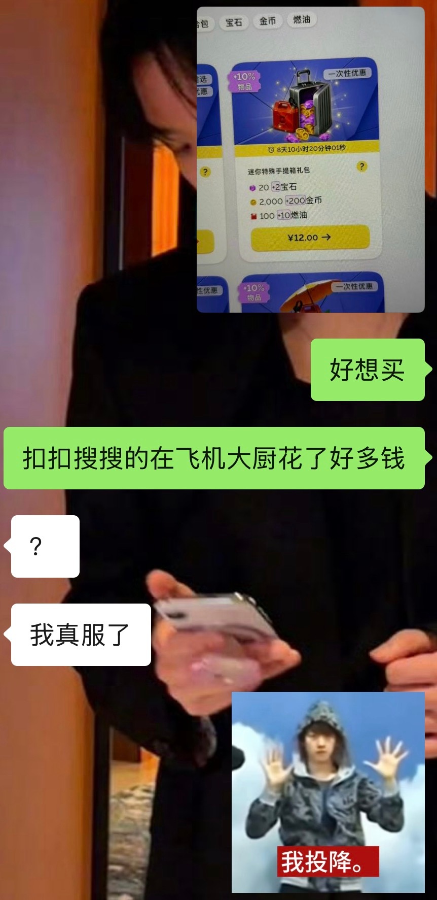 我花钱就这样… 