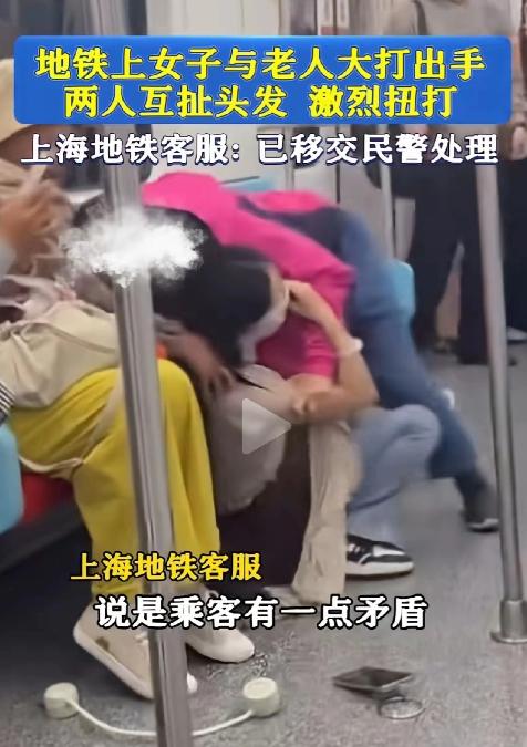 2026年4月25日下午，在上海地铁1号线的车厢内，32岁的曾某和66岁的本地退