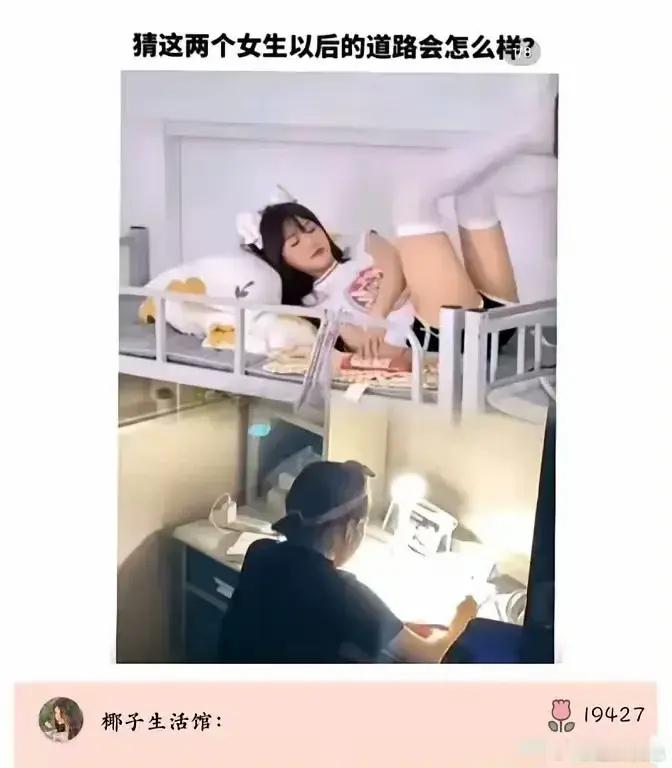 这两个女孩子将来会怎么走呢？大家怎么看？ ​​​