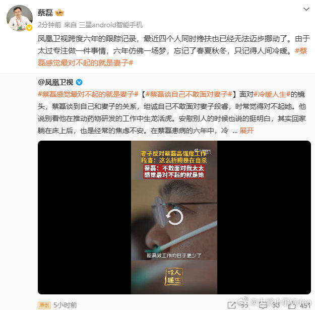 【蔡磊透露身体近况】蔡磊说自己4人搀扶也无法迈步 3月29日，发文透露身体近况：