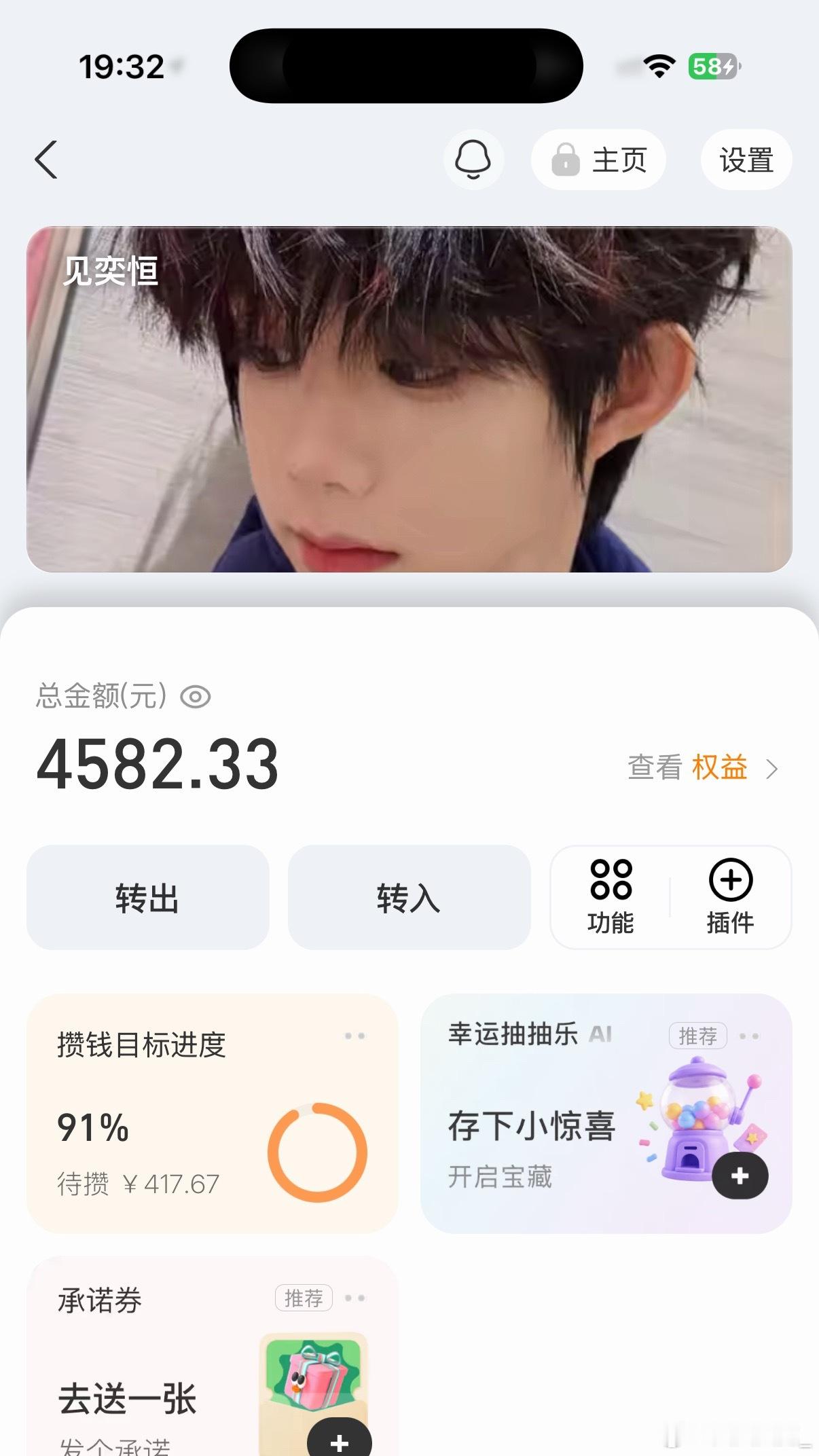 还能见下一面吗… ​​​