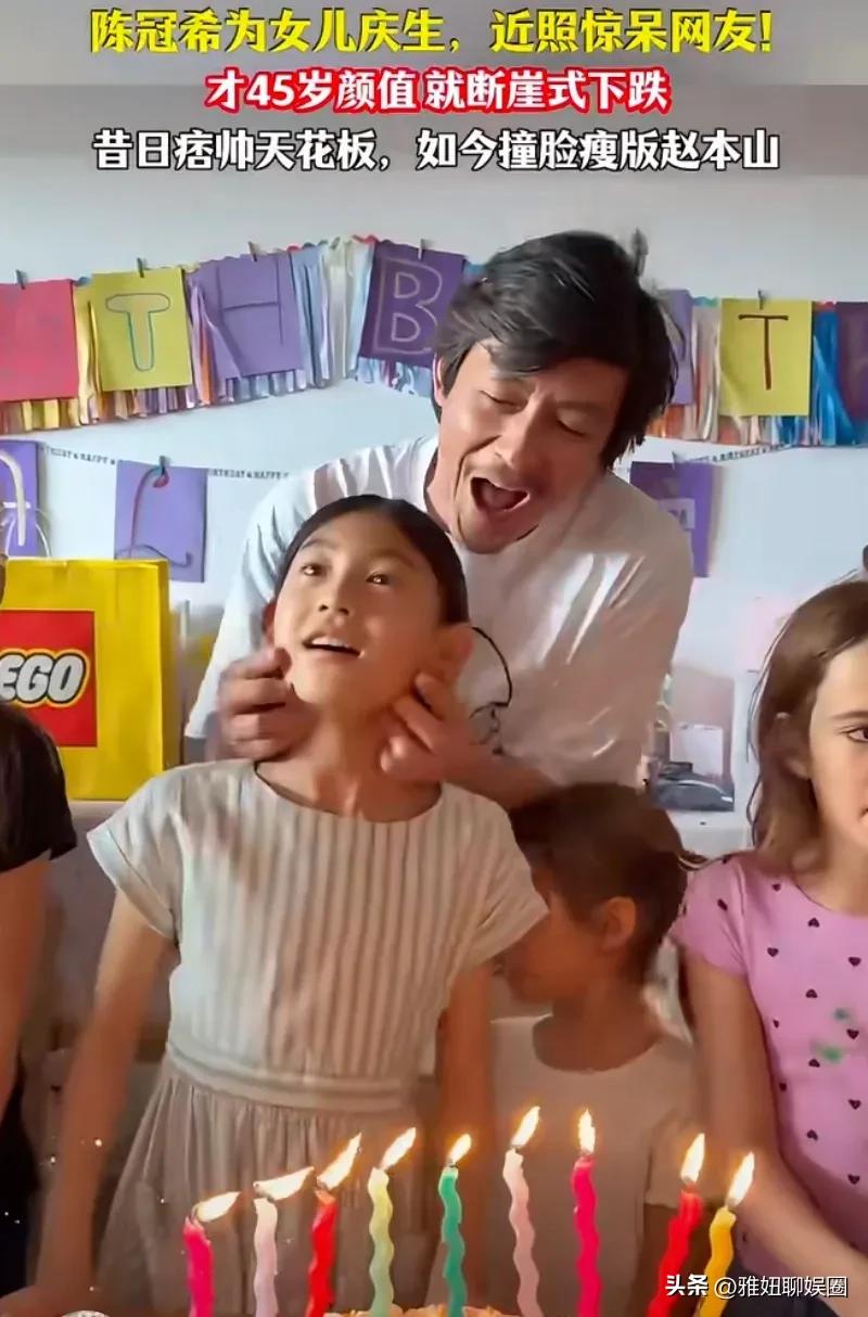 陈冠希在个人社交平台晒出为女儿庆生照片，45岁的他完全没了昔日痞帅的影子，跟赵本