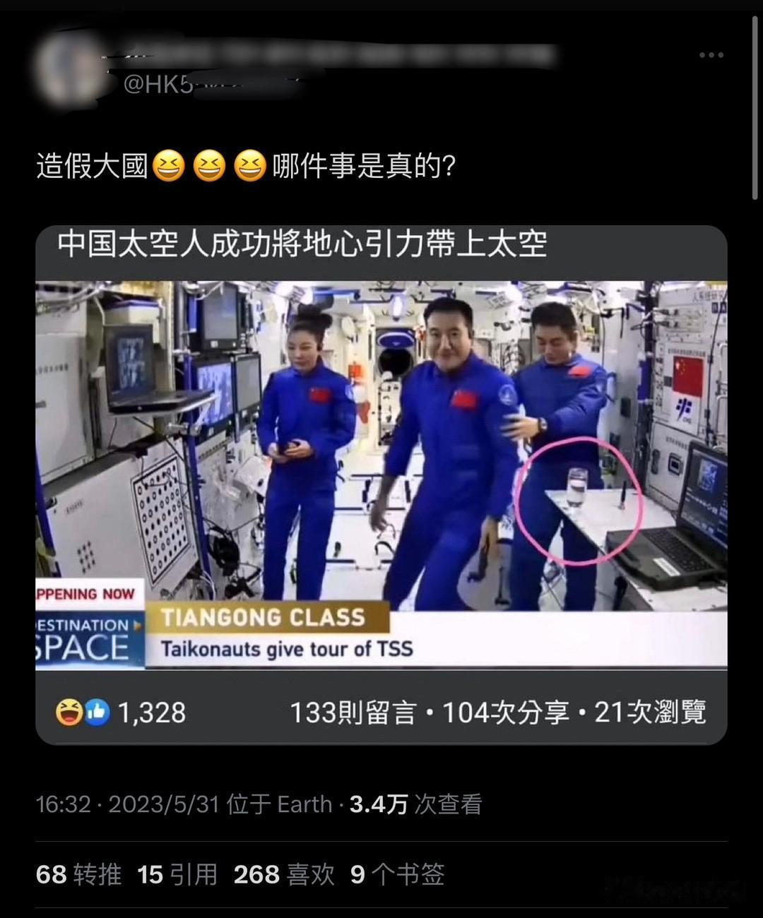 笑不活了，这都2023年了竟然还有人认为中国的空间站假的。话说，这些人没上过太空