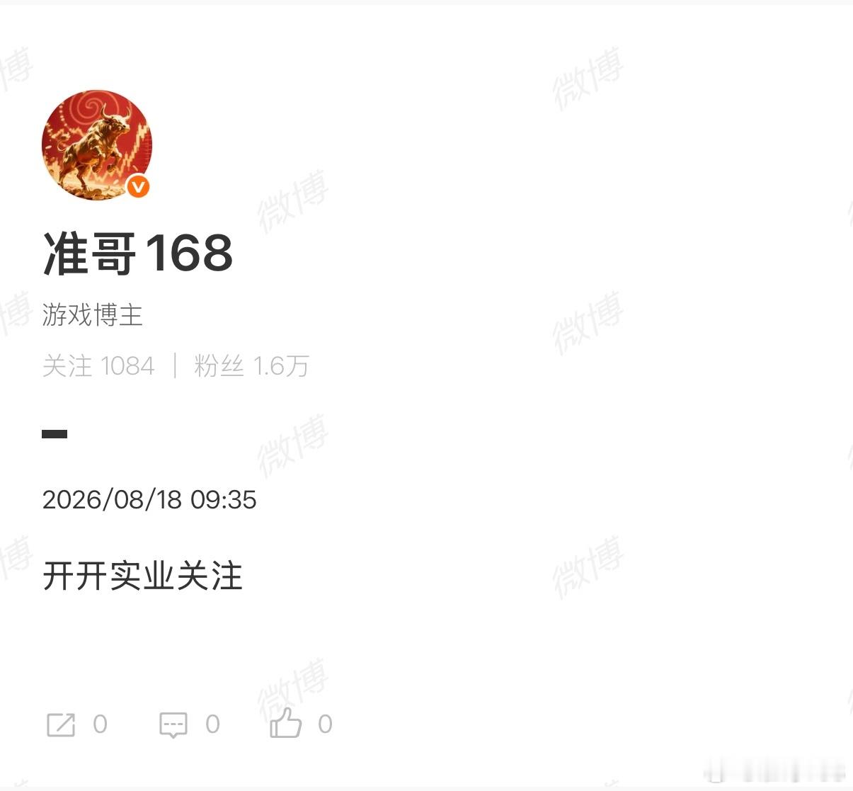 8月14开始送的福利，又涨停了，开香槟🎉🎉🎉！免费的赞点起来，跟上的老铁扣