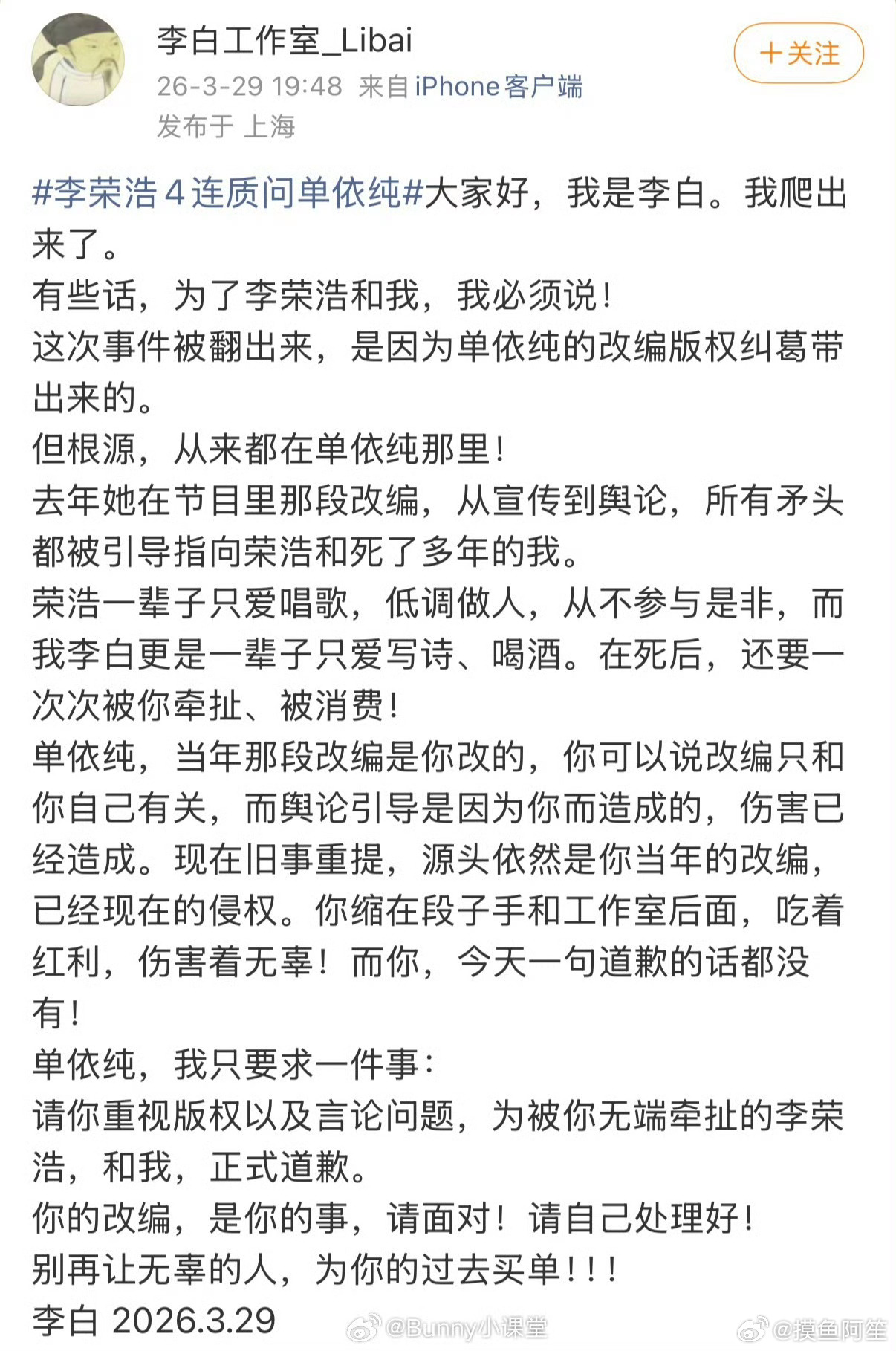 李白工作室也出来回应了