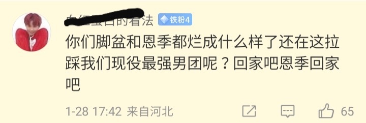 本来想点个赞的看到现役最强男团崩不住了，来个人告诉我现役最强男团到底是谁啊 