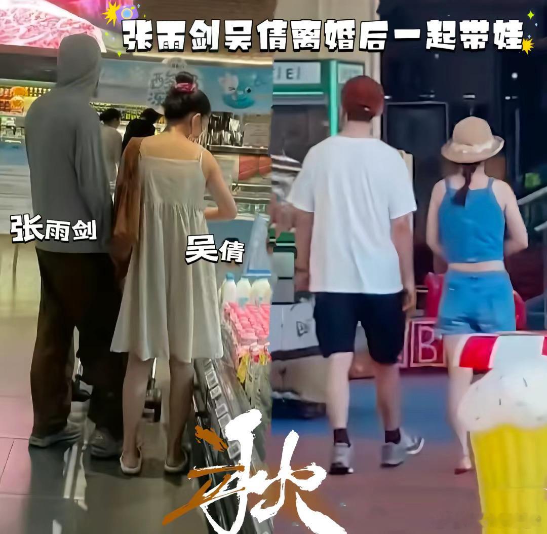 张雨剑甚至不肯给吴倩名分这男的真的没有担当 