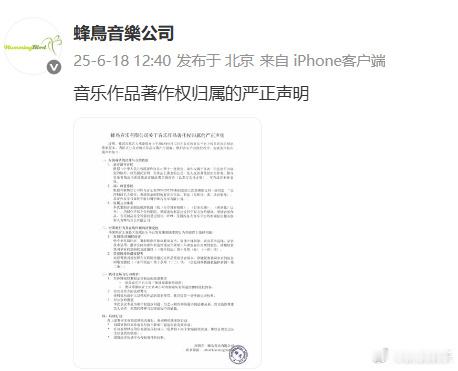 蜂鸟音乐称邓紫棋重制歌曲侵权蜂鸟音乐要求邓紫棋方下架重制版歌曲 18日，音乐公司