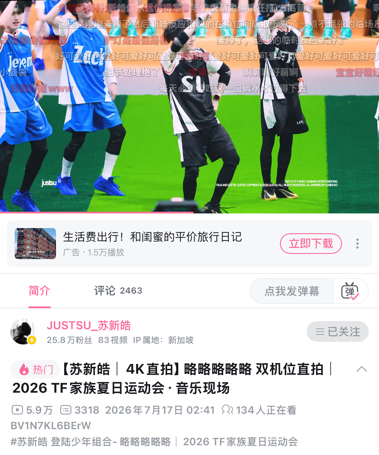 紧急提醒‼️好多不知道女神发饼站了，我们没注意排名目前落后，大家刷到扣1➕转扩，