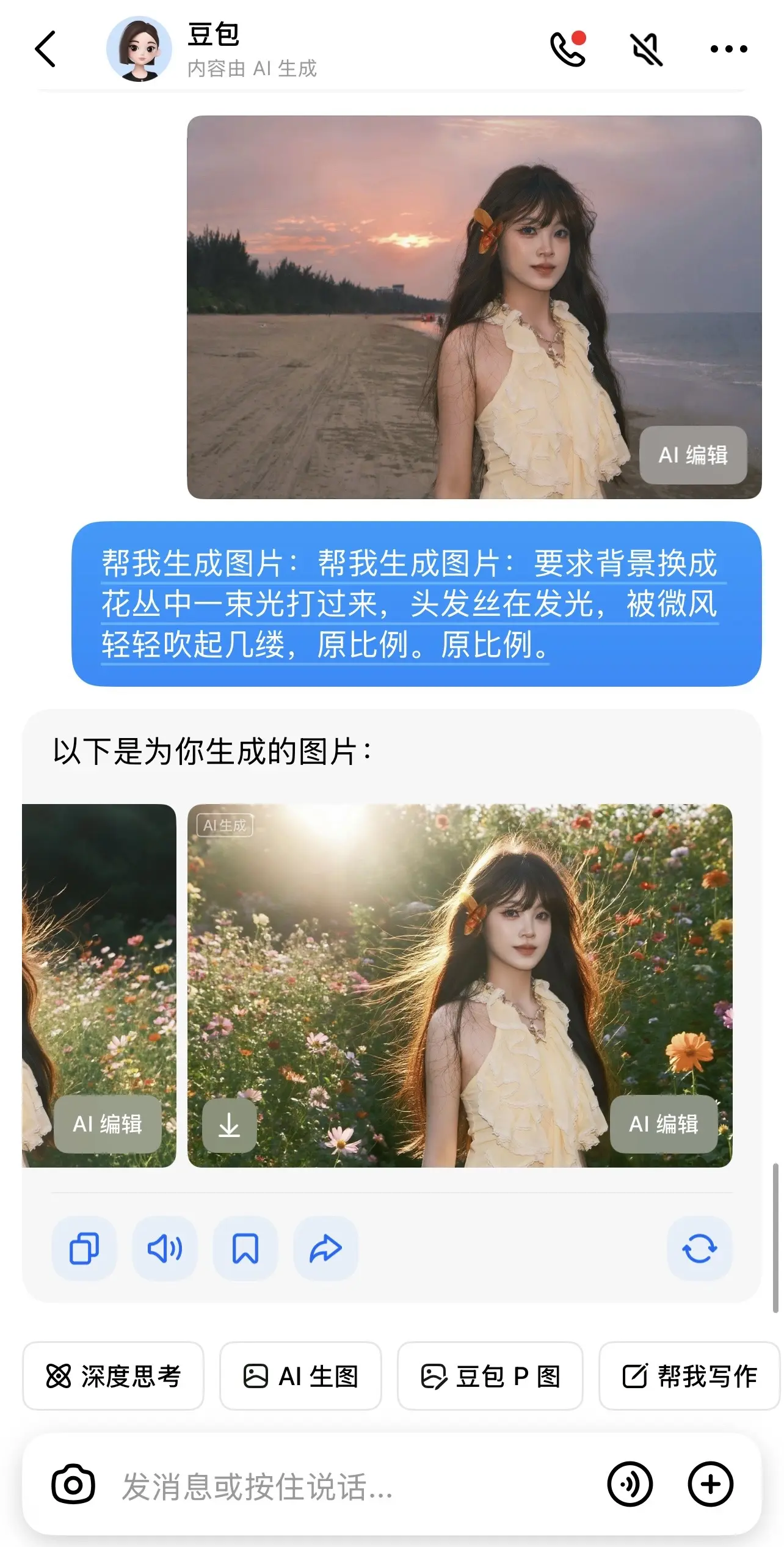 豆包你还是太权威了。豆包生成的！
