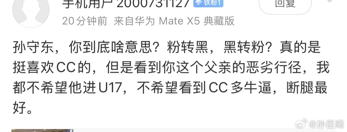 你能想象长期听广播的极端串子，能坏到什么样？ 