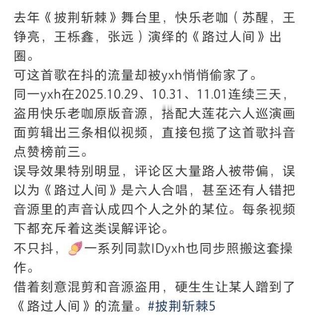 我嘞个倒反天罡啊一个家梨没有参与的舞台，被加上家梨引刘之后【直接包揽这首歌点👍
