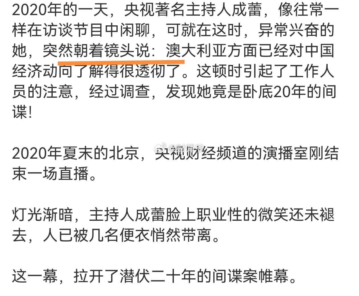 间谍暴露身份，一般都是“死于话多”。比如说在《无悔追踪》里，国民党间谍冯静波就是