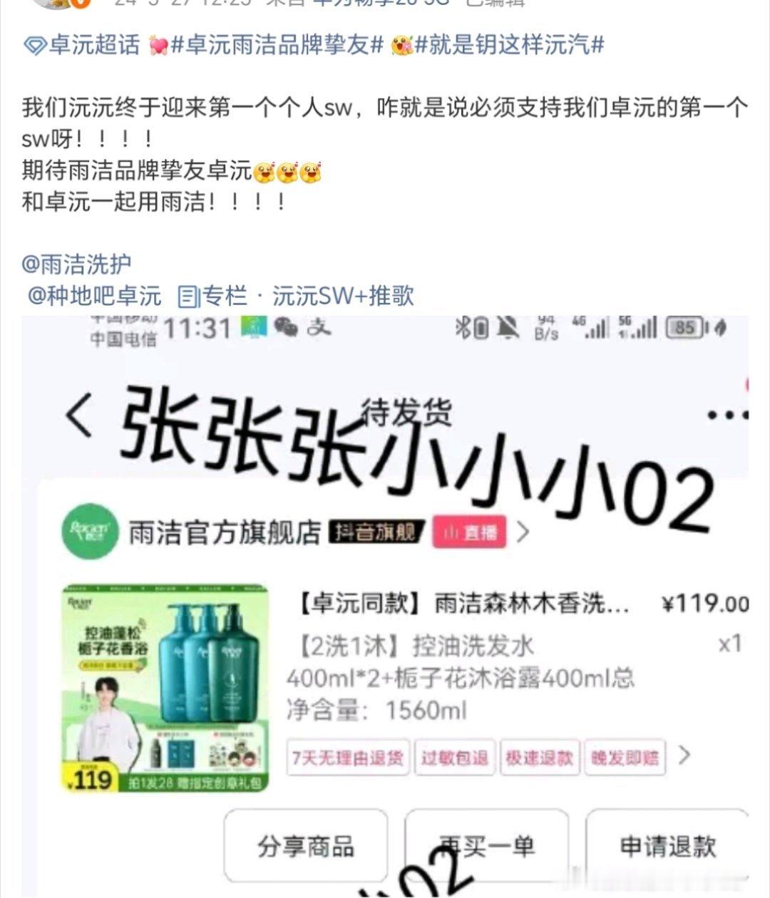 卓沅💜 卓沅0616生日快乐 那一年，那一天，那是你的第一个个个人商务，那个时