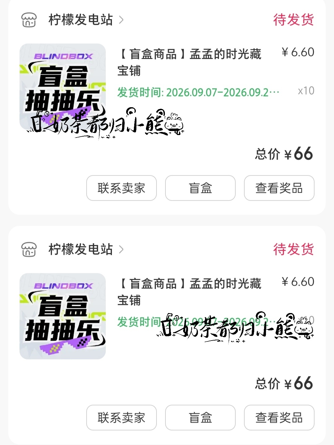 孟子义弱势参与 重复了六个 