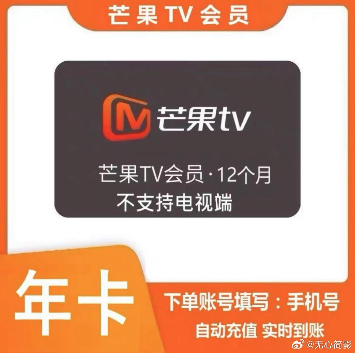 娱乐会员优惠合集，优芒果会员仅需78.9元一年，优酷会员年卡仅需79.9元，饿了