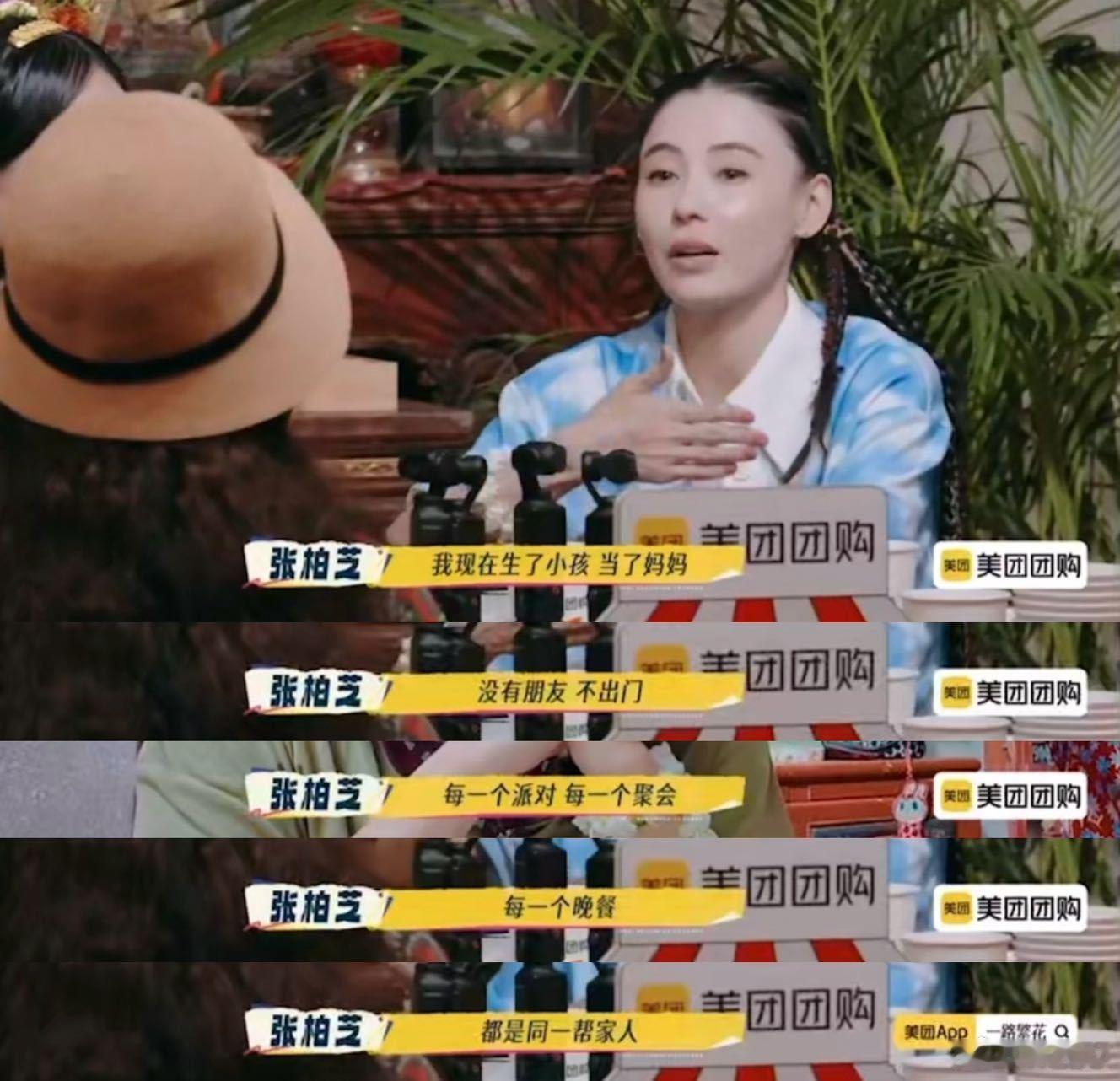 刘嘉玲吐槽张柏芝没男友就想生娃 《一路繁花 2》饭桌局太有料！刘嘉玲敢说又实在，