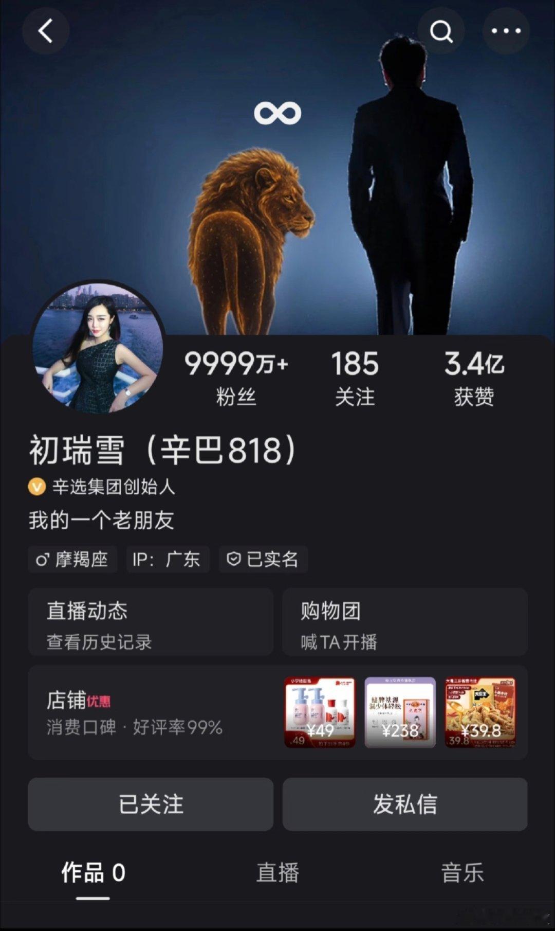辛巴快手账号名称正式改名为初瑞雪（辛巴818），账号头像也同步更换。   初瑞雪