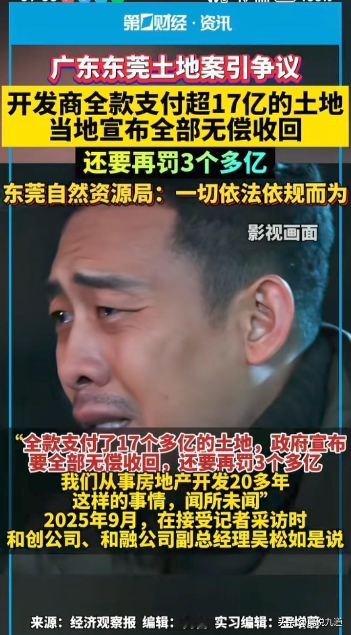 一纸土地合同，十几亿真金白银，东莞这起土地纠纷，牵动着很多人的目光。
 
201