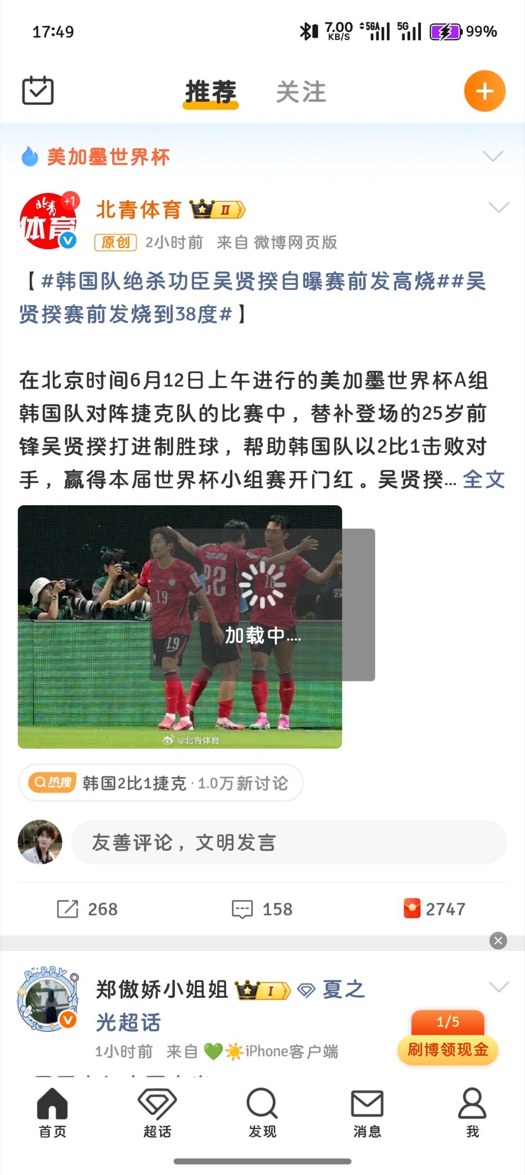 为什么今天的🧣这么卡？？切耗一直在转圈圈 