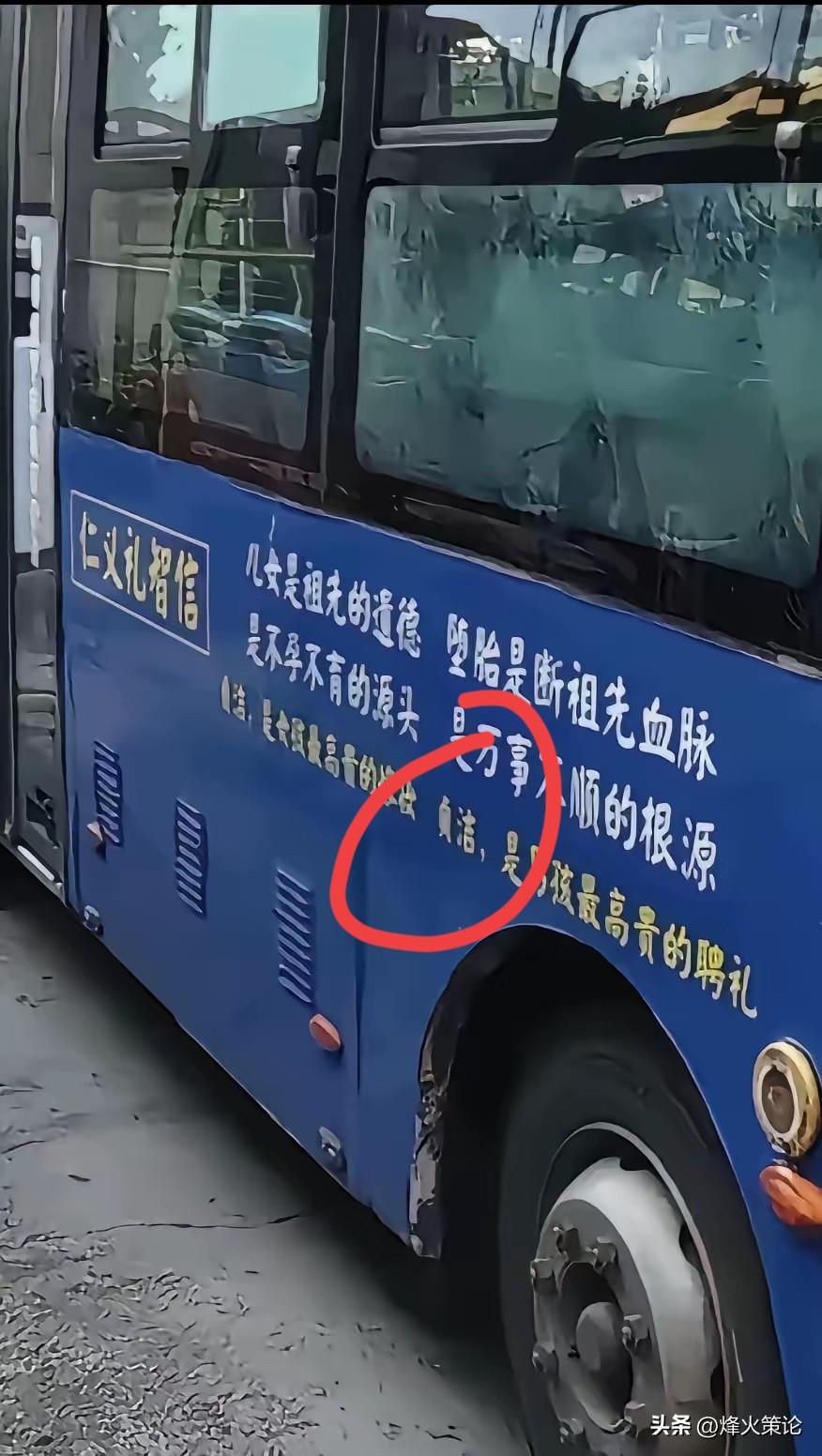 一字之差，云泥之别！
把“贞洁”打成糟粕，是蠢还是坏？
换个角度，把最后一行看清