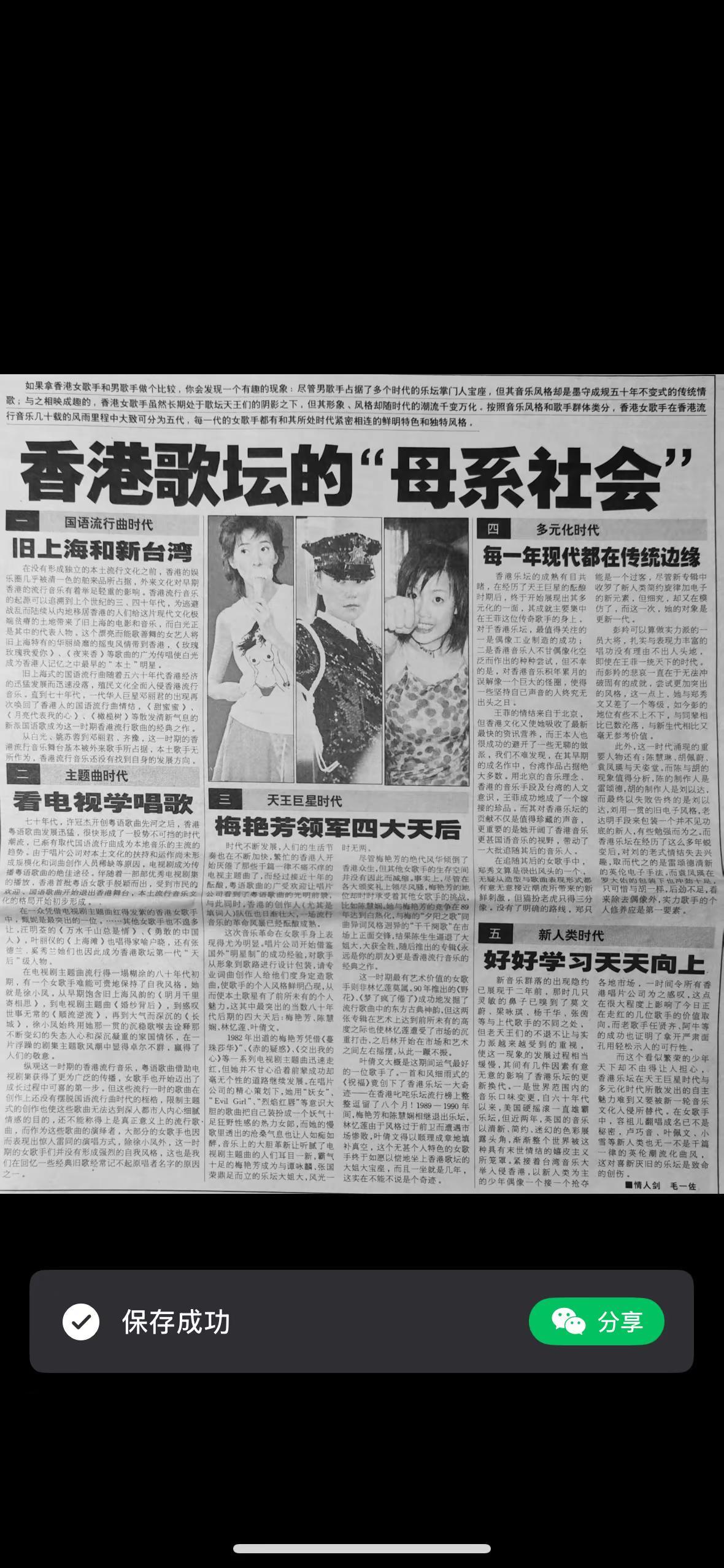 香港歌坛的“母系社会”：你最喜欢哪一位？