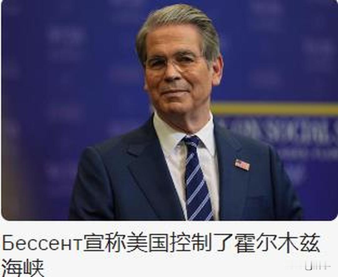 重磅消息！美国称已控制霍尔木兹海峡！

就在今天伊朗军方宣称已经在霍尔木兹海峡划