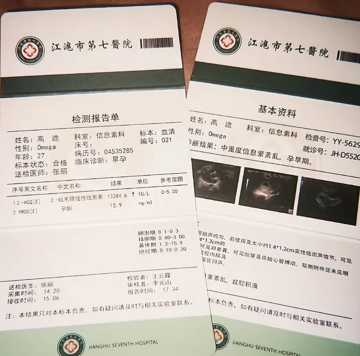 盆腔积液…高途妈咪你会不会经常腰疼呢？在HS的很多个夜晚是不是捶捶腰忍着不适继续