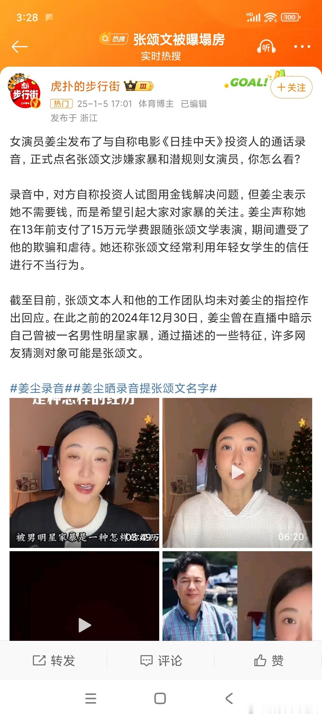 张颂文 姜尘 这么一看 张译 那个时候没有任何回应，真的很高明，就是随你张颂文粉