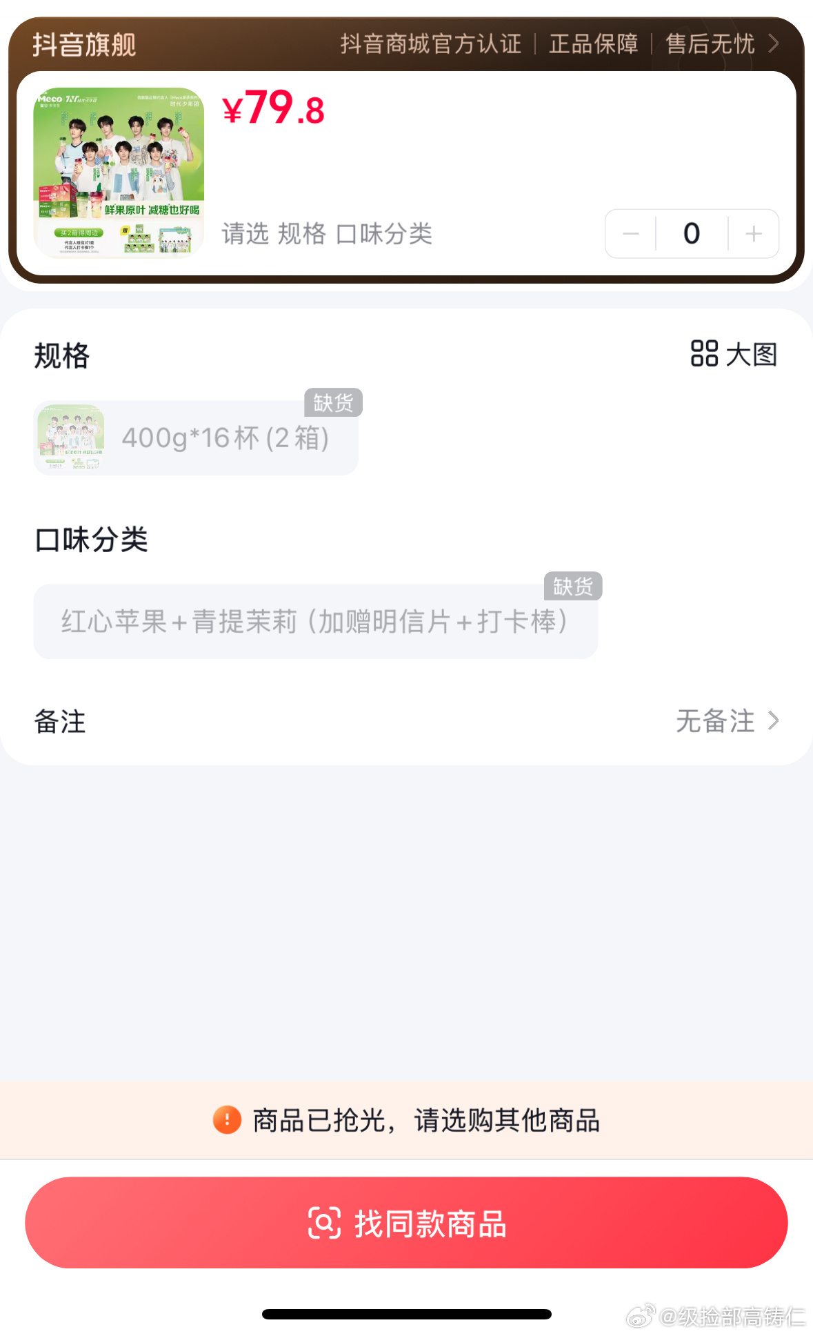 what怎么直接卖完了 