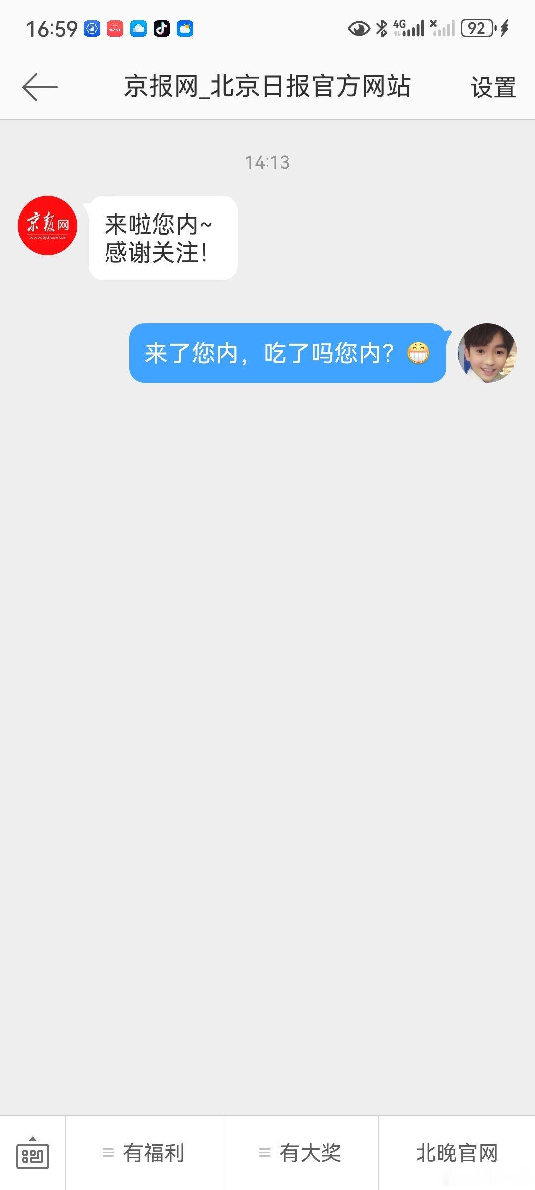 哈哈哈，特别老北京的问候，地道[哈哈][哈哈][哈哈]​​​