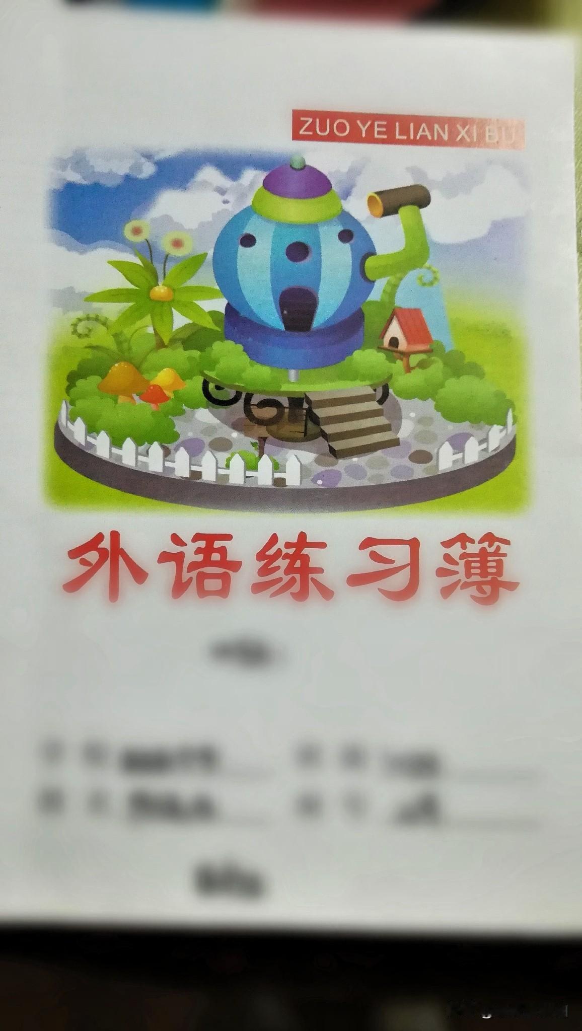 昨晚化身为专业跑腿～

昨天下班后问孩子需要买什么学习用品吗？
孩子答：“不用！