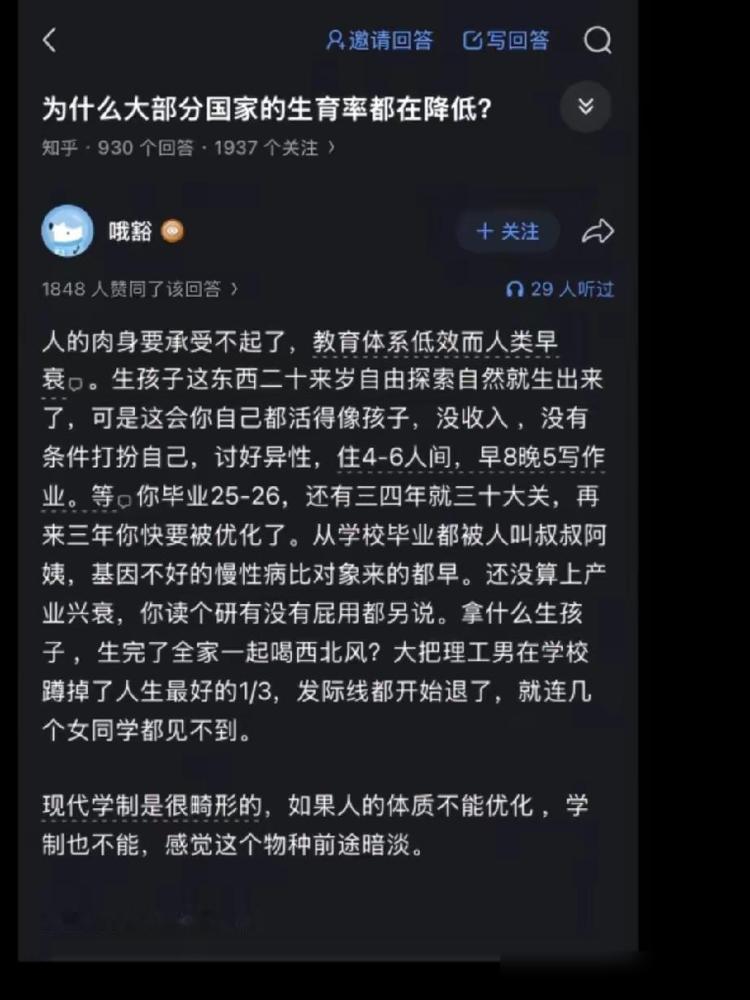 知乎上有个问题，问为什么大部分国家的生育率都在降低。

我是过来人，说句实在话：