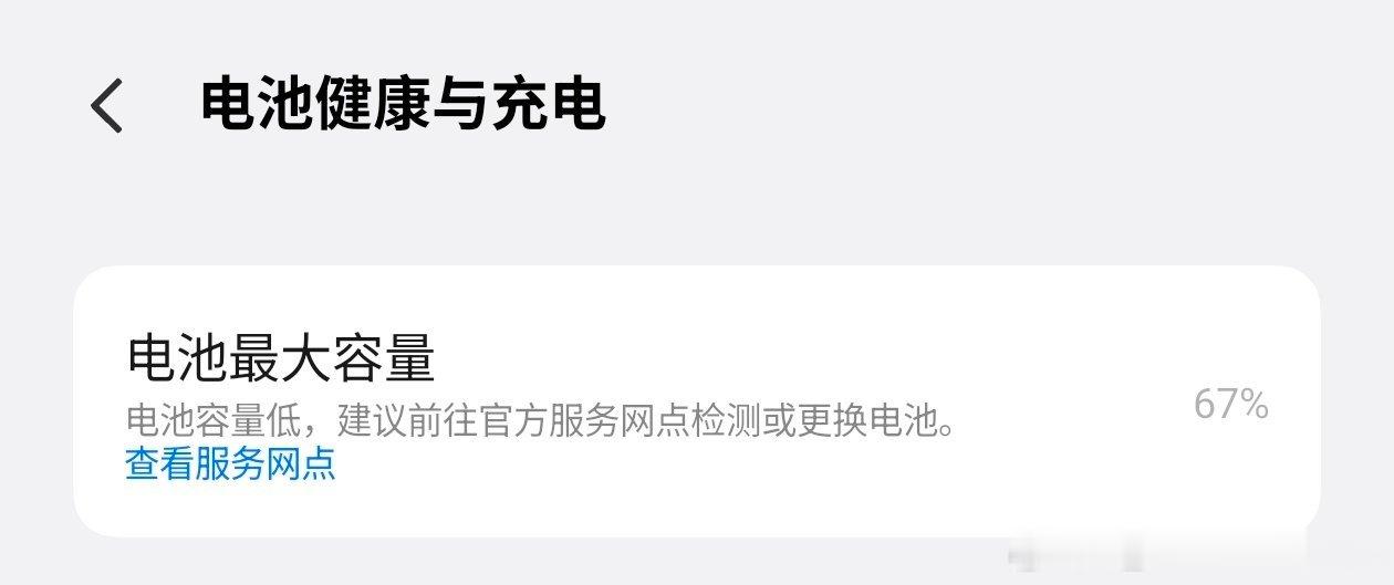 两年半 已经这样了 天天出门都得揣充电宝没有备用机这个问题阻碍了我换电池的行动