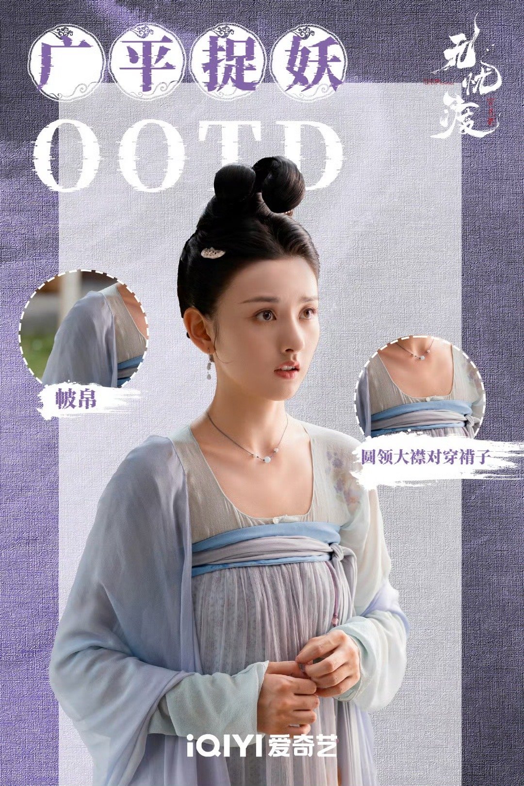 无忧渡 我的评分：[星星][星星][星星][星星][半星]无忧渡观后感 容颜衰老