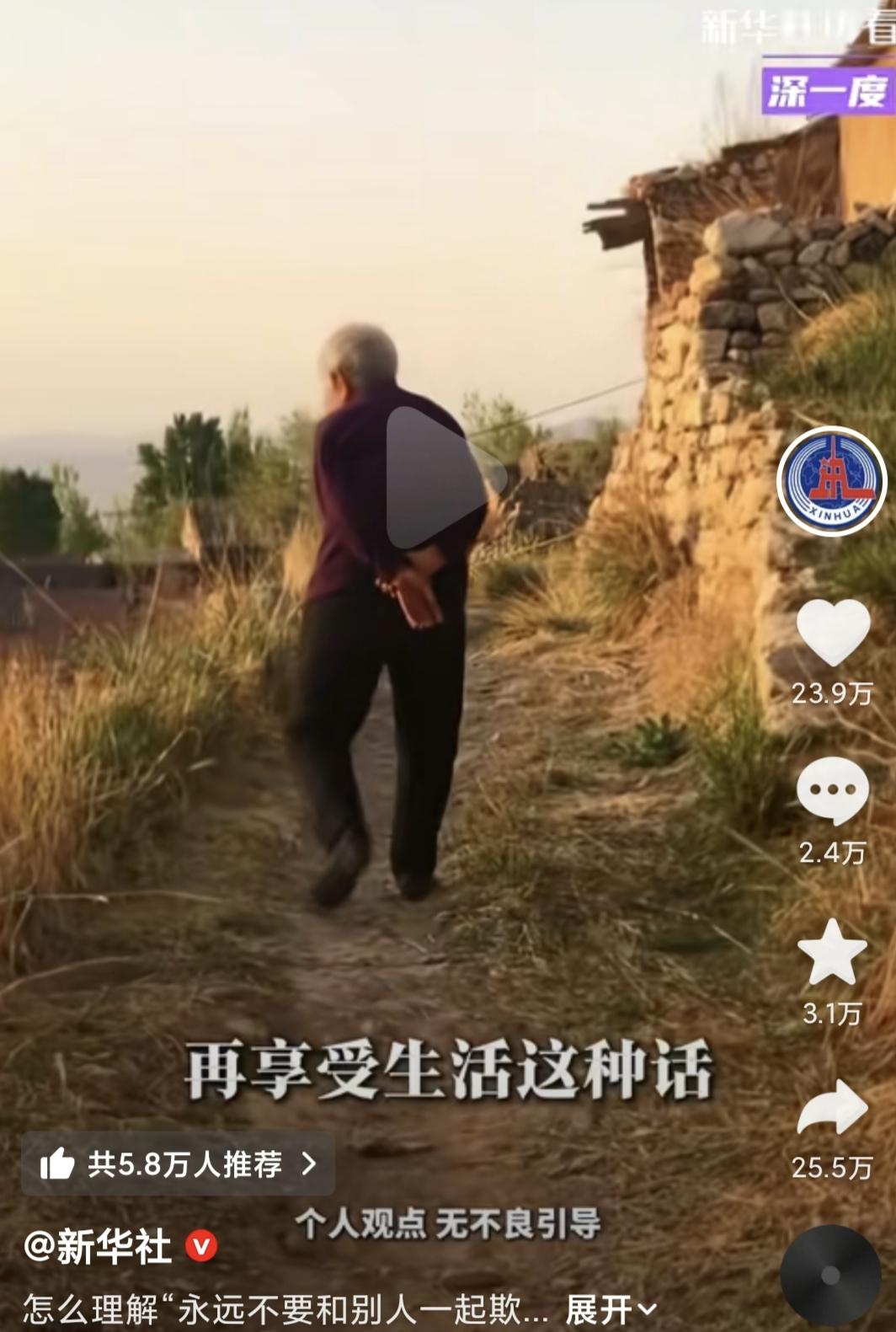 官网：新华社你变了
以前一直在宣扬勤劳吃苦。
你们不是天天喊着奋斗吗，怎么说变就