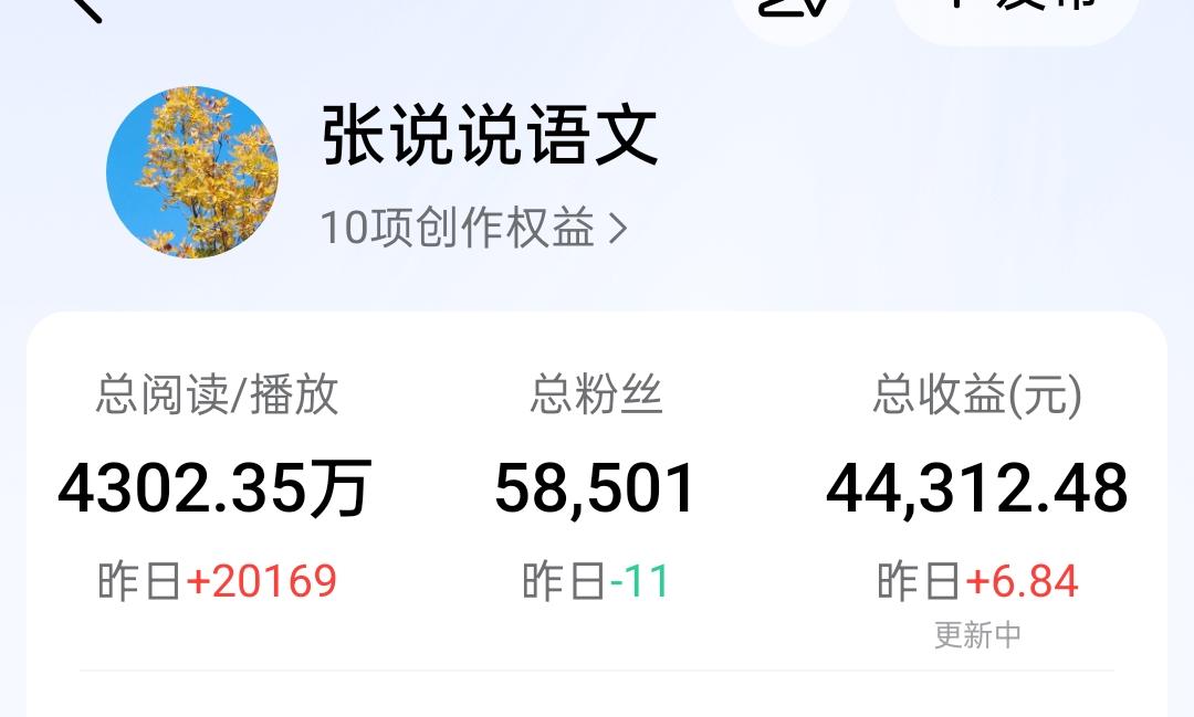 昨天吐槽了几句吃瓜蒙主，一夜之间粉丝掉了11个。[捂脸][捂脸]
吃瓜蒙主很多观