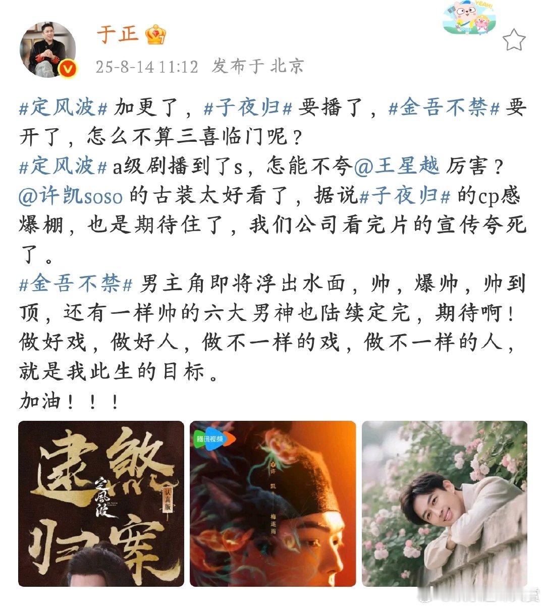 于正说金吾不禁男主帅到顶于正老师对《金吾不禁》男主角的评价是"帅到顶"，这个形容