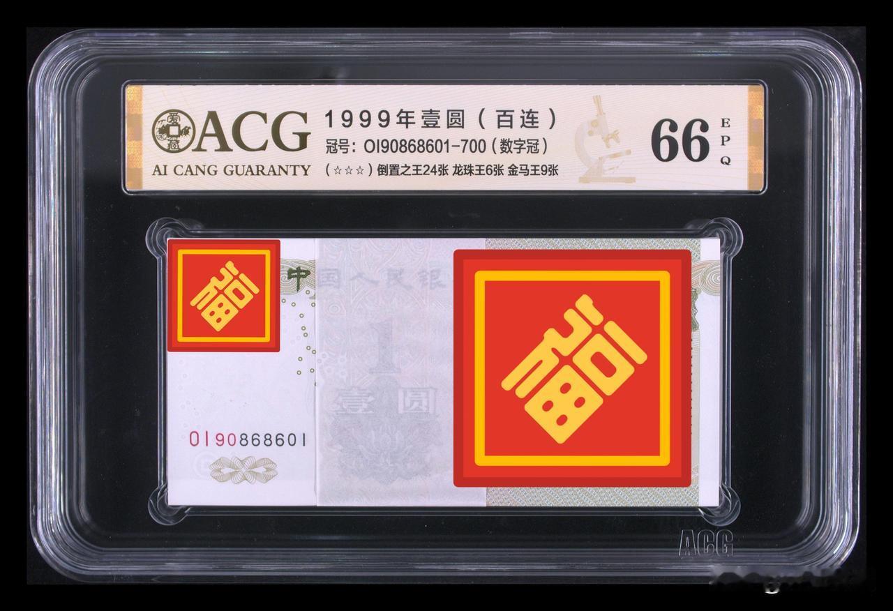 991数字冠圆圆号，百连刀币