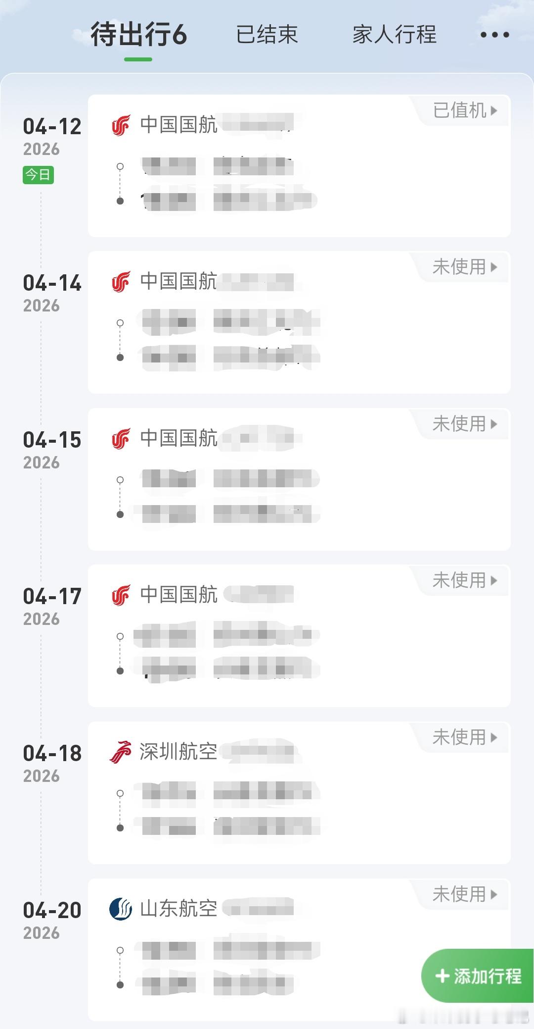 后面的部分行程，照这个强度，今年凤凰知音的金卡有戏了鸿蒙智行