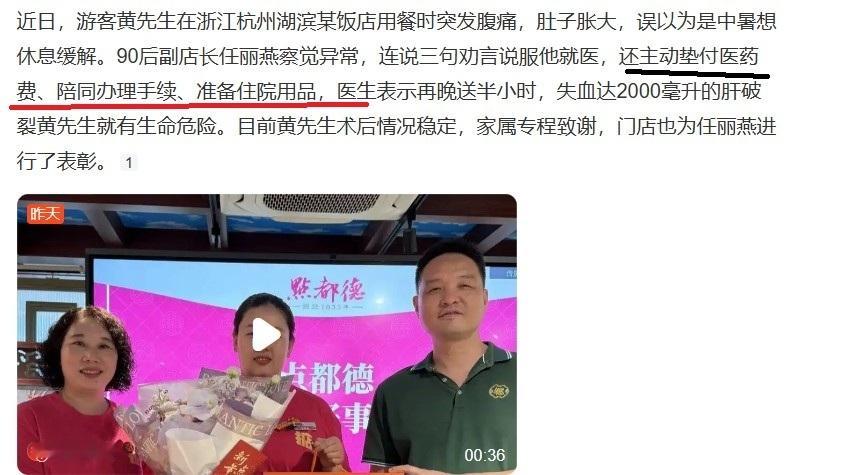 疑问：顾客肝脏出血，不是这个店员撞的，为何她要垫付医药费？顾客肚子突然变大 店员