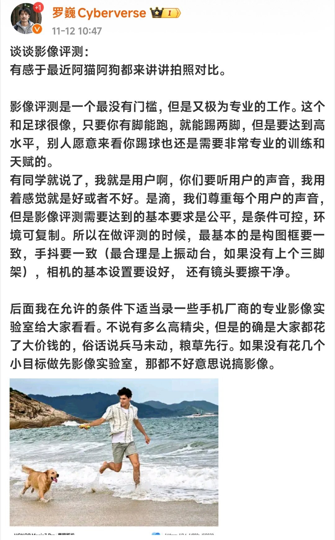 荣耀影像负者人罗巍怼某博主是「🐱🐶」[允悲]这个事情在短视频平台传播还挺大，