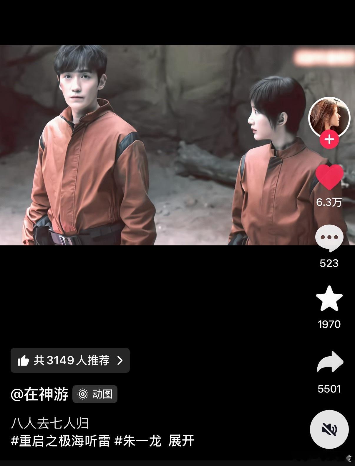 其实我在🫘刷到最多的是这种一张剧照或者土楼live图几万赞的重启视频