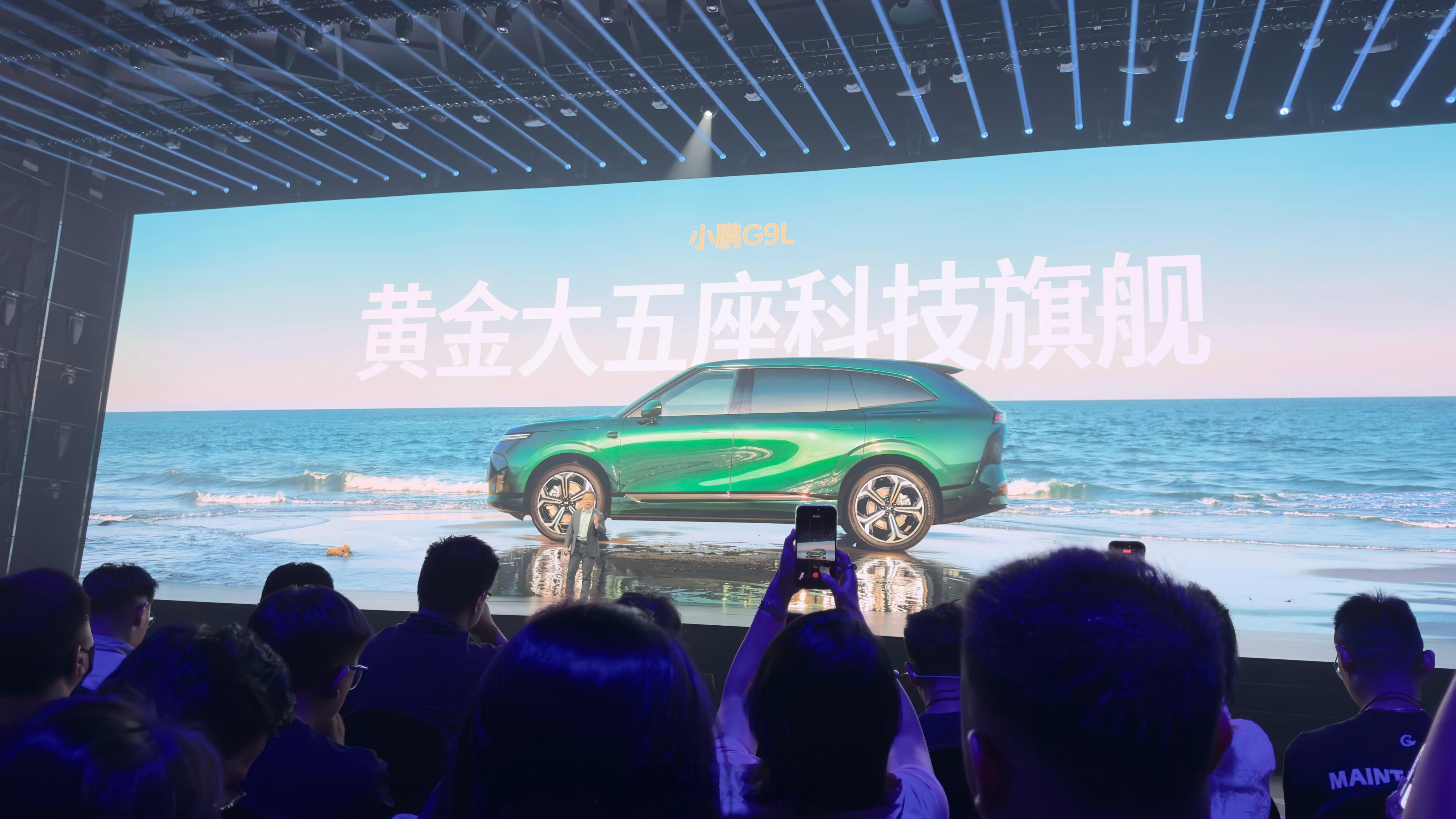 双舰齐发小鹏G9L大五座大六座  ​​​