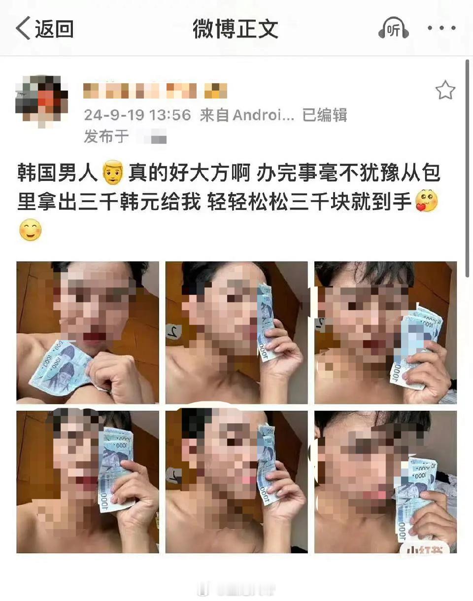 我真的笑出屁来 ​​​